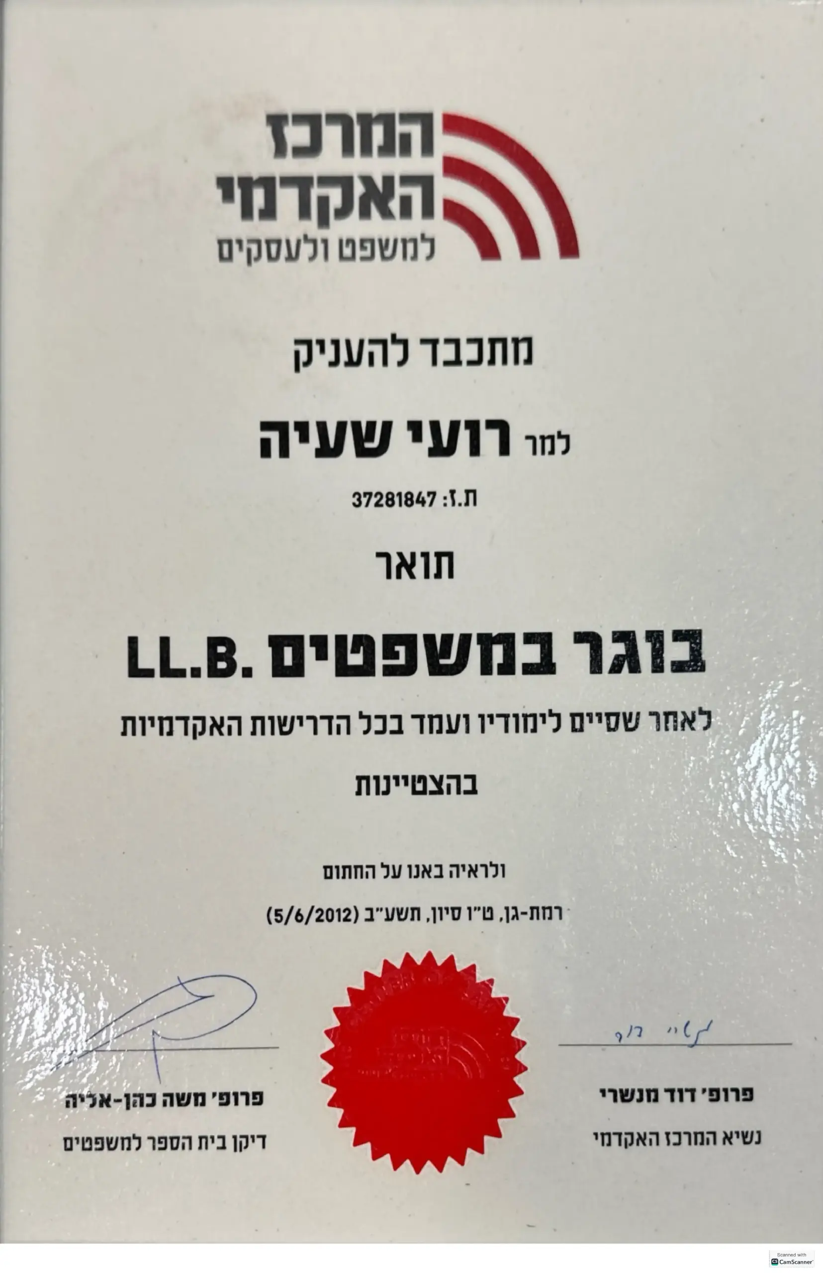 מכתב תודה סרוק מלקוח