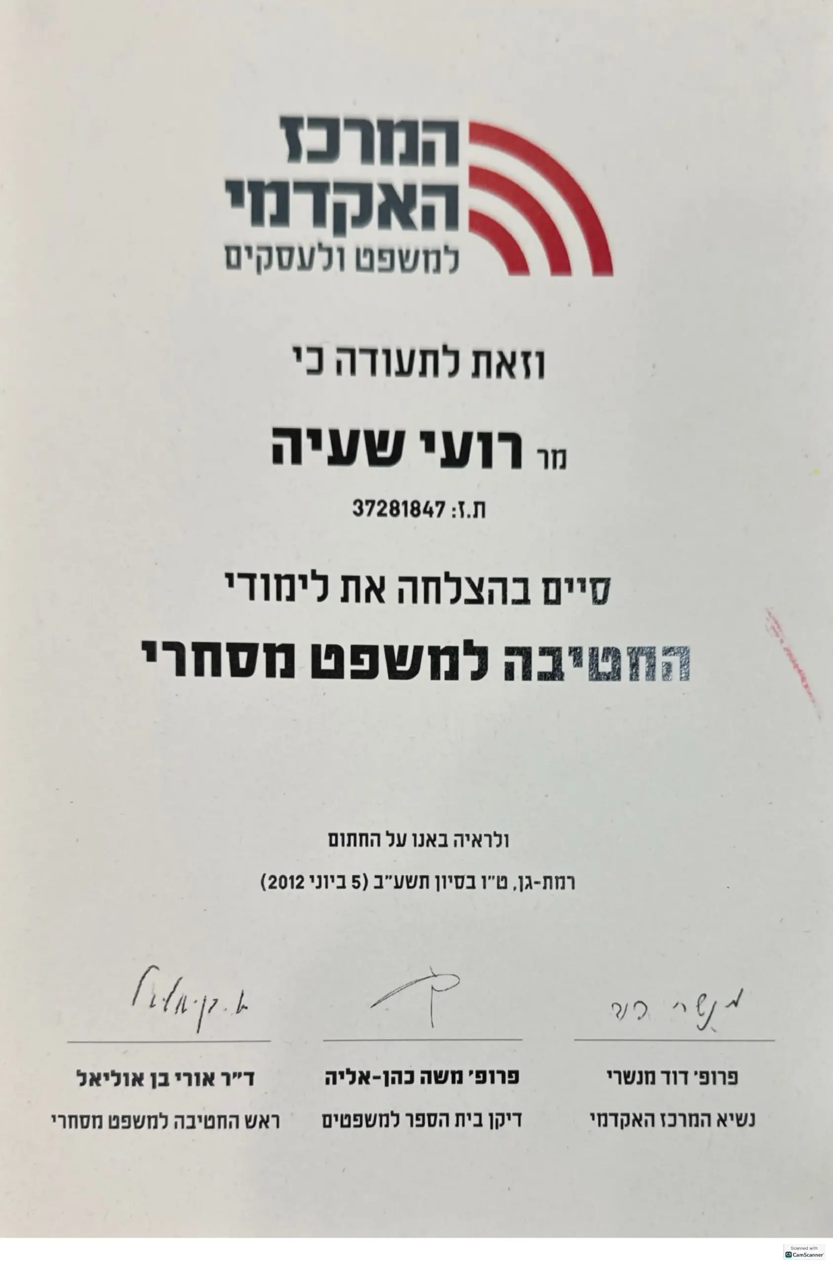 מכתב תודה סרוק מלקוח