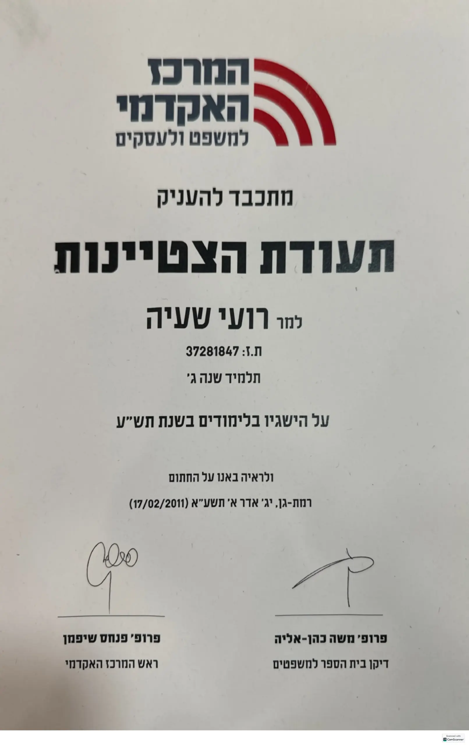 מכתב תודה סרוק מלקוח