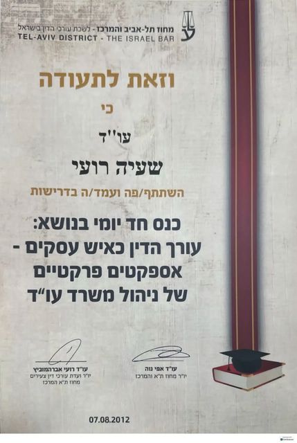 מכתב תודה סרוק מלקוח