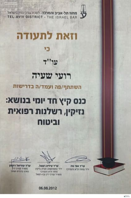 מכתב תודה סרוק מלקוח